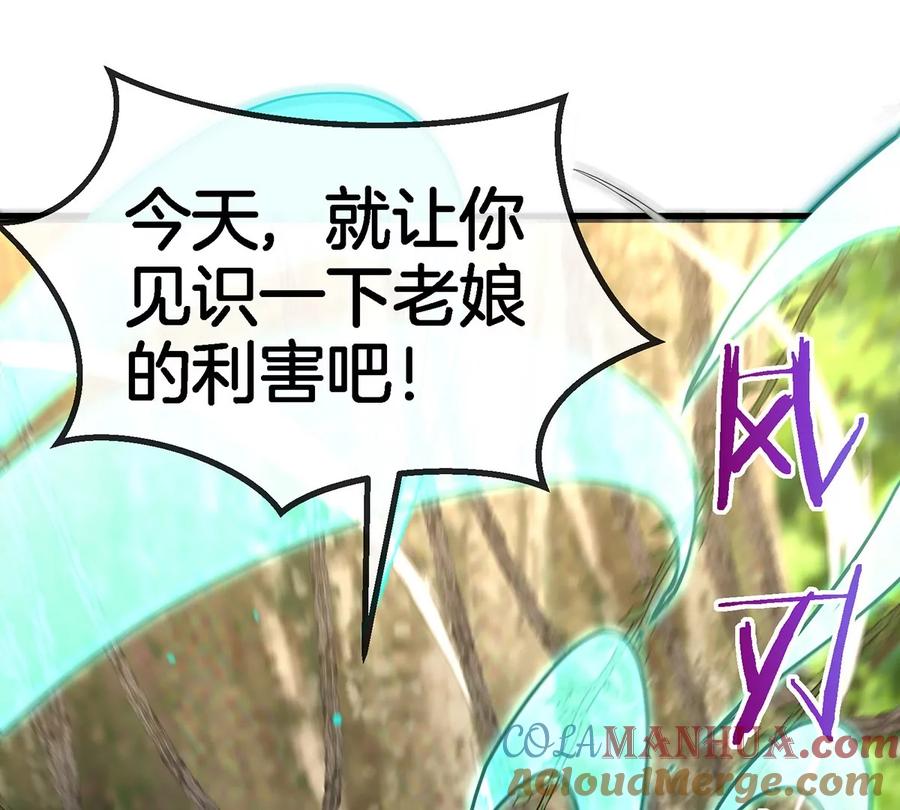 重生为怪兽什么鬼 - 第35话 鸟妹出现 - 第73张图