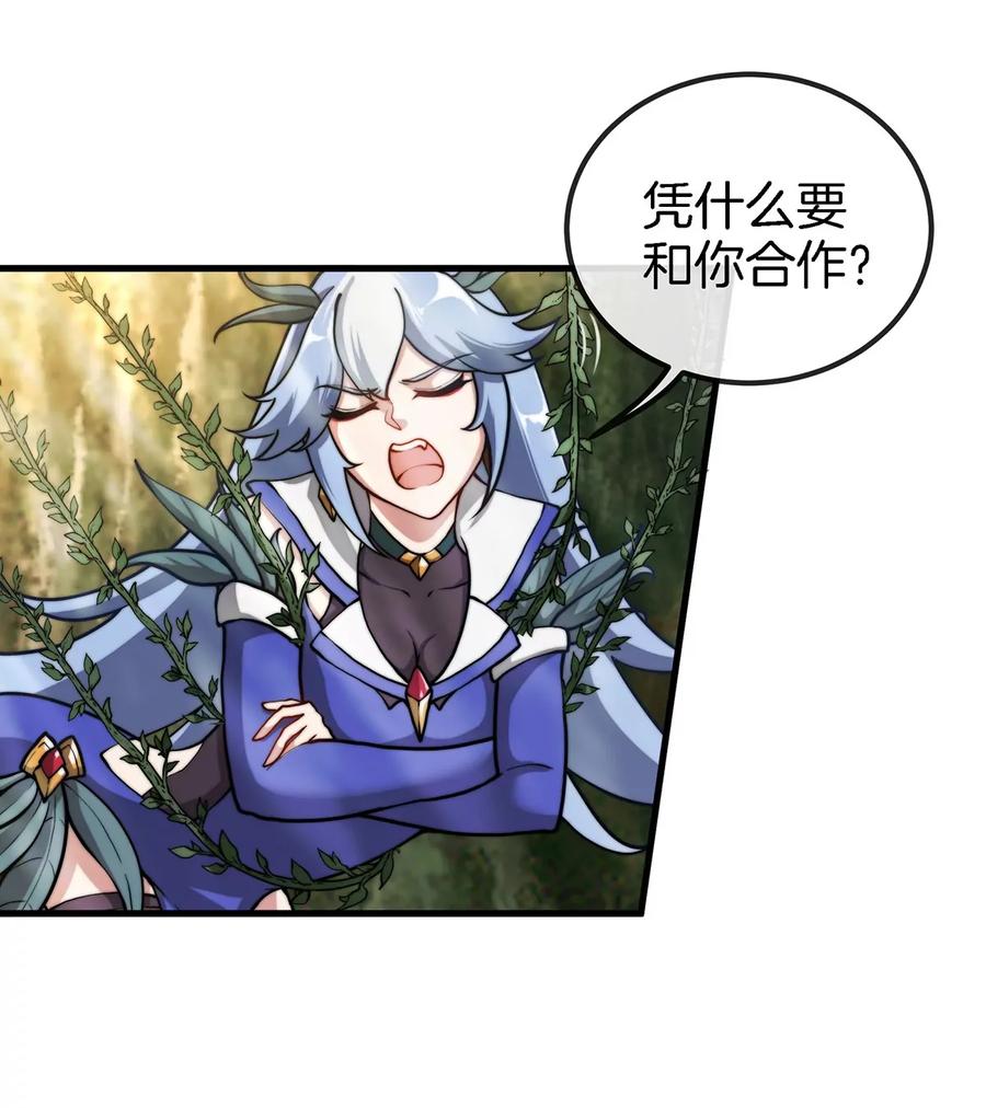 重生为怪兽什么鬼 - 第35话 鸟妹出现 - 第54张图