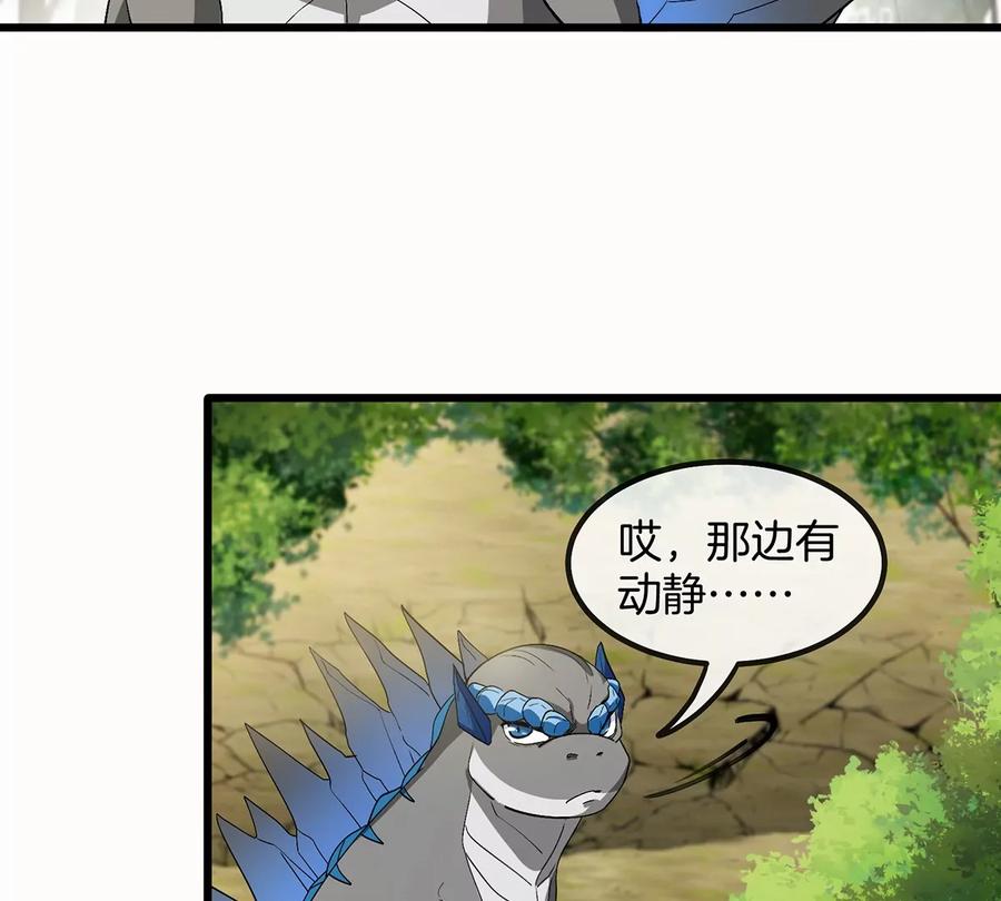 重生为怪兽什么鬼 - 第35话 鸟妹出现 - 第33张图