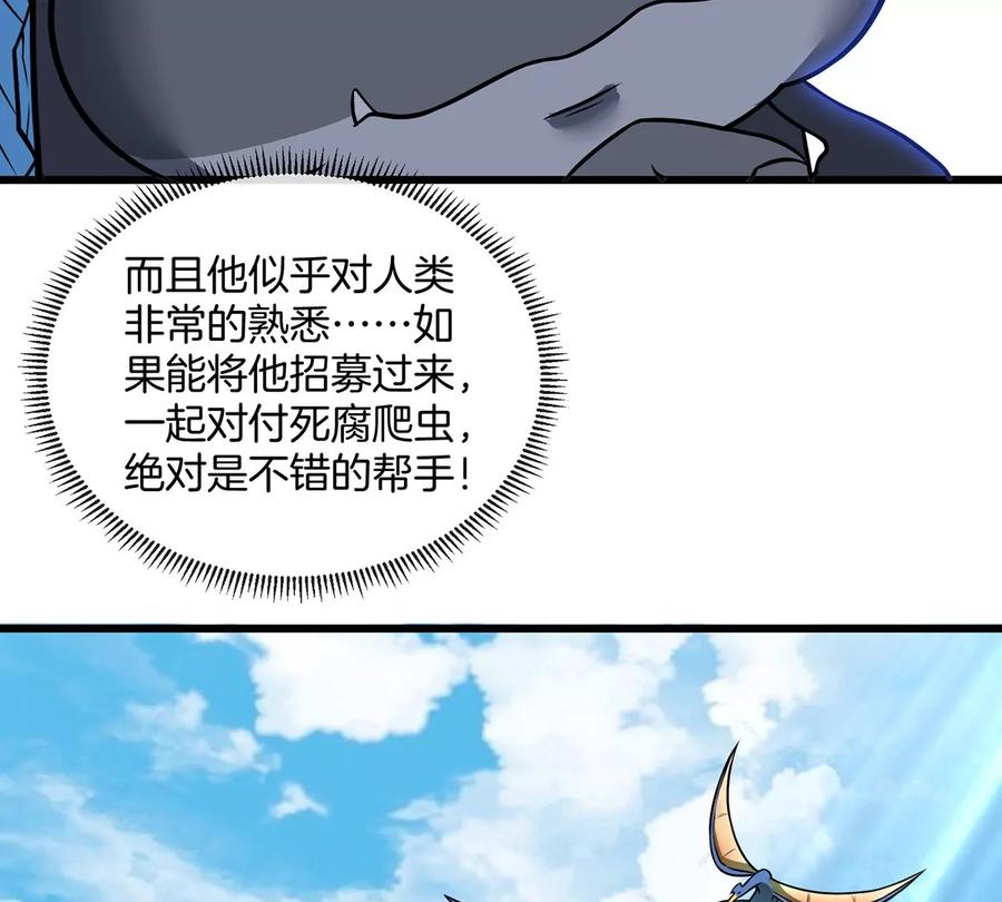 重生为怪兽什么鬼 - 第35话 鸟妹出现 - 第24张图