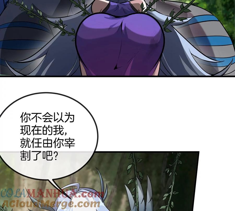 重生为怪兽什么鬼 - 第35话 鸟妹出现 - 第70张图