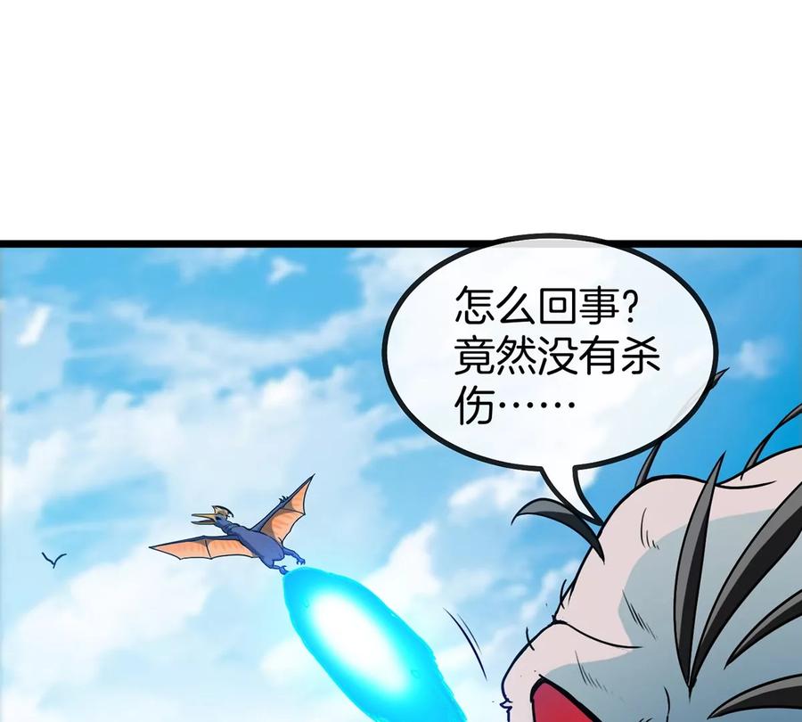 重生为怪兽什么鬼 - 第35话 鸟妹出现 - 第12张图