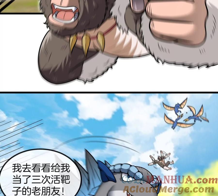 重生为怪兽什么鬼 - 第35话 鸟妹出现 - 第28张图