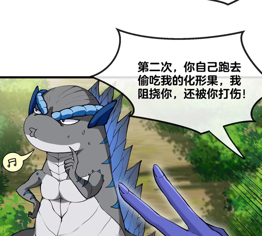 重生为怪兽什么鬼 - 第35话 鸟妹出现 - 第47张图