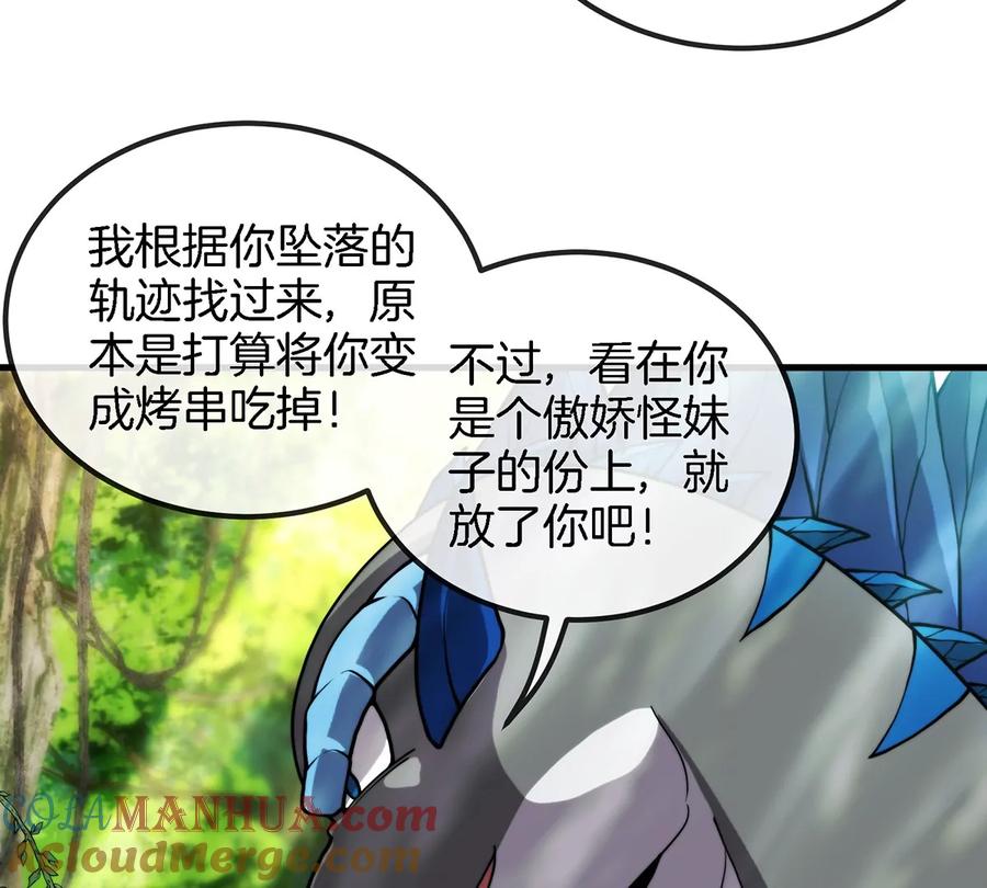 重生为怪兽什么鬼 - 第35话 鸟妹出现 - 第52张图