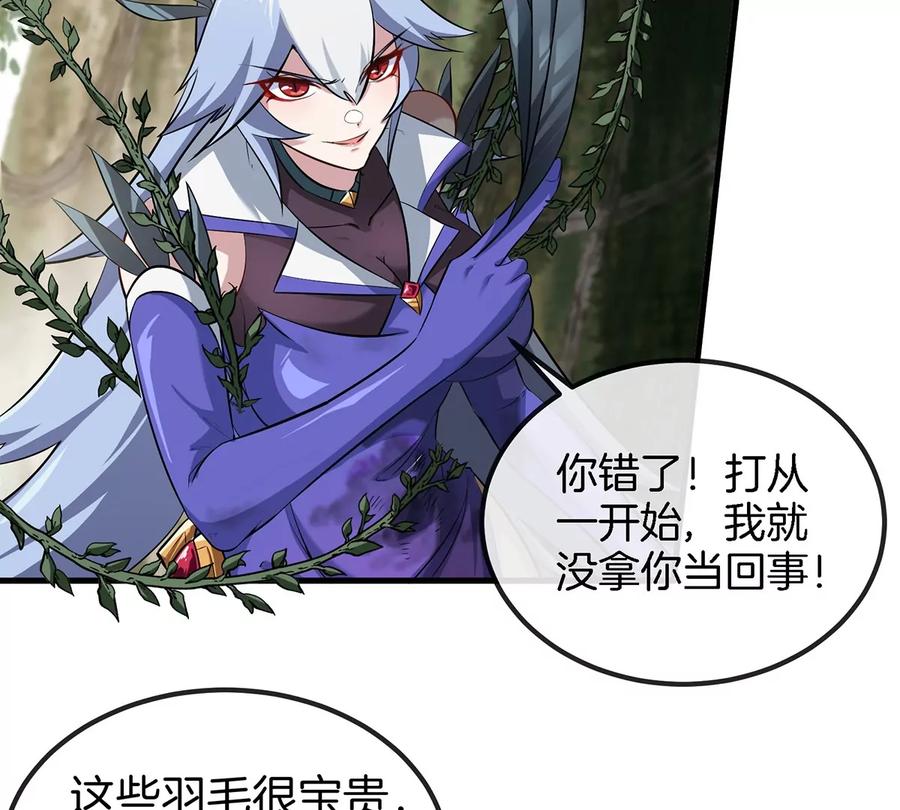 重生为怪兽什么鬼 - 第35话 鸟妹出现 - 第71张图