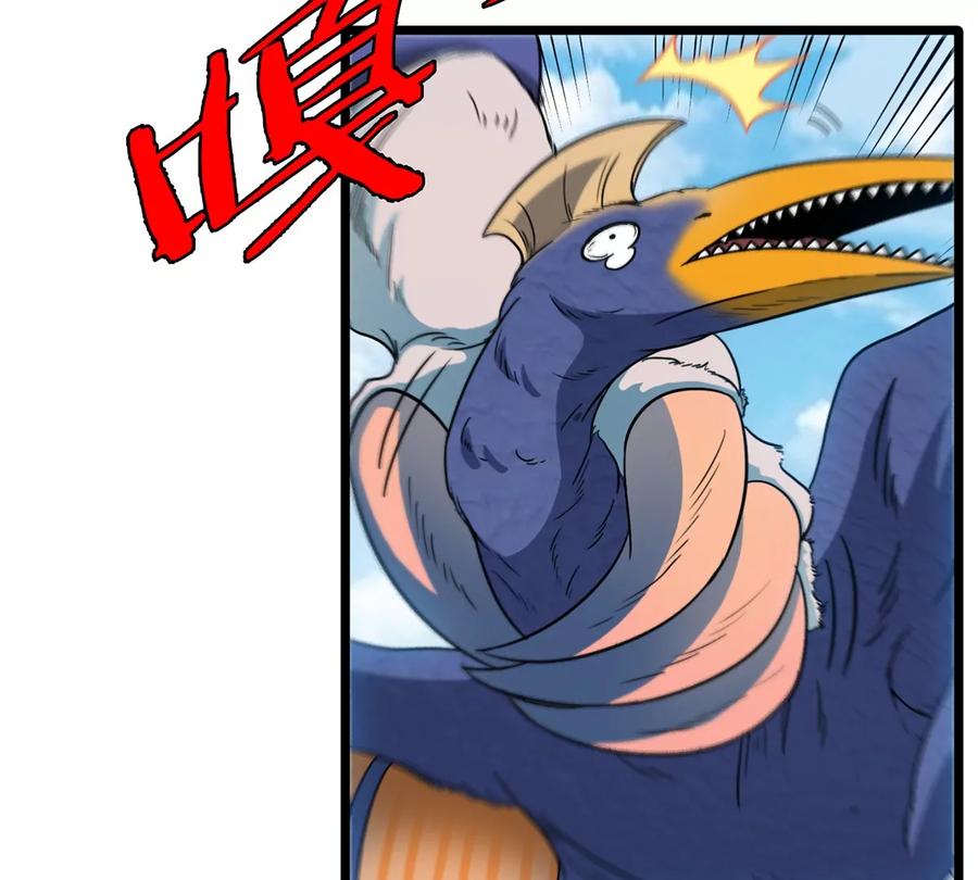 重生为怪兽什么鬼 - 第35话 鸟妹出现 - 第9张图