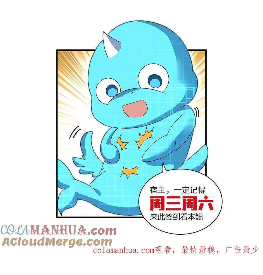 重生为怪兽什么鬼 - 第35话 鸟妹出现 - 第79张图