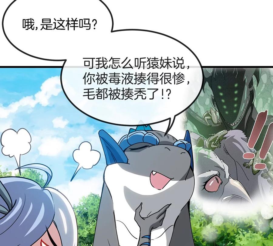 重生为怪兽什么鬼 - 第35话 鸟妹出现 - 第57张图