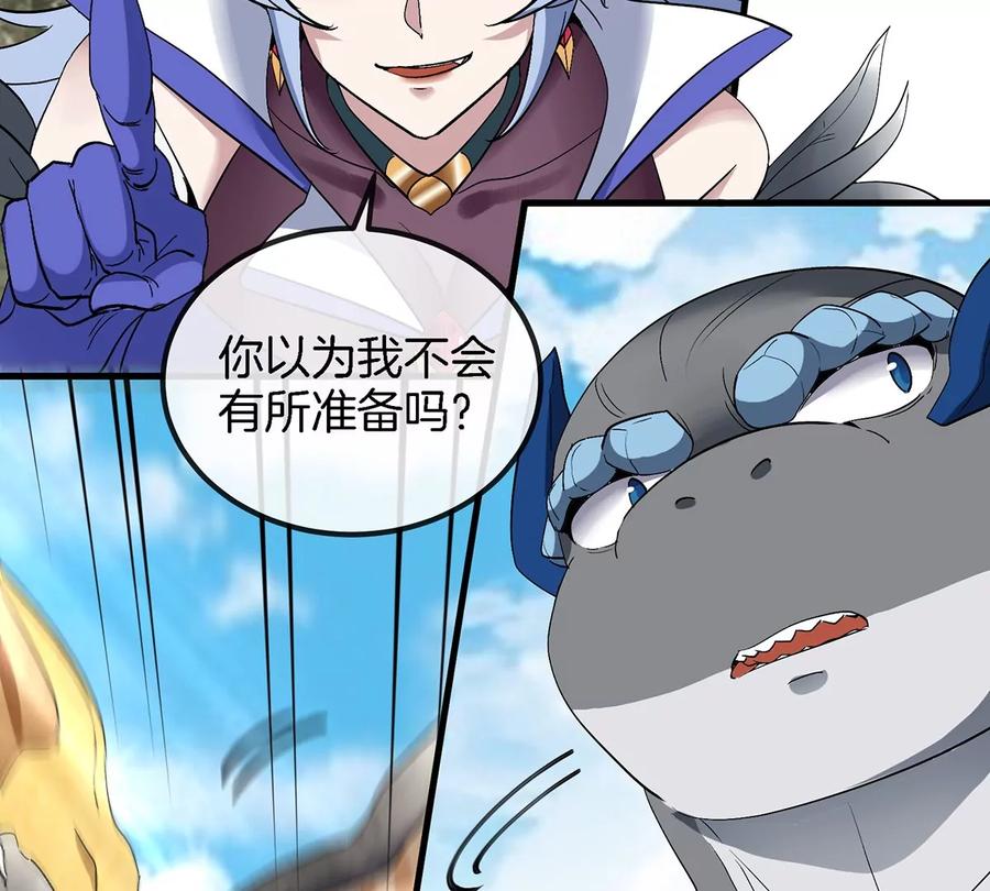 重生为怪兽什么鬼 - 第35话 鸟妹出现 - 第63张图