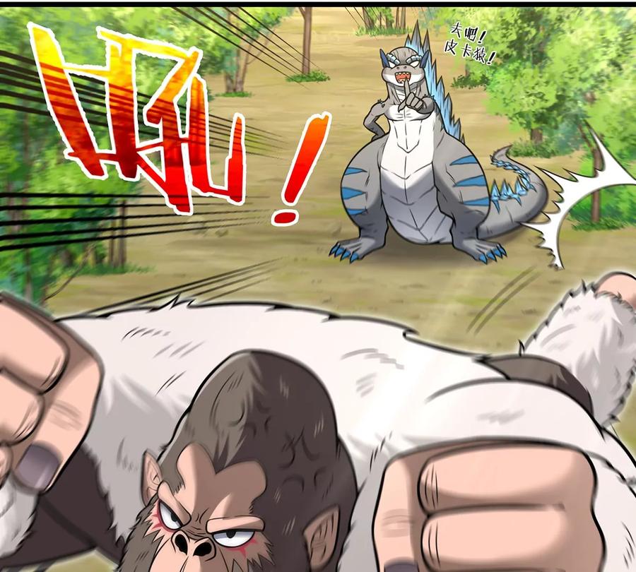 重生为怪兽什么鬼 - 第35话 鸟妹出现 - 第27张图