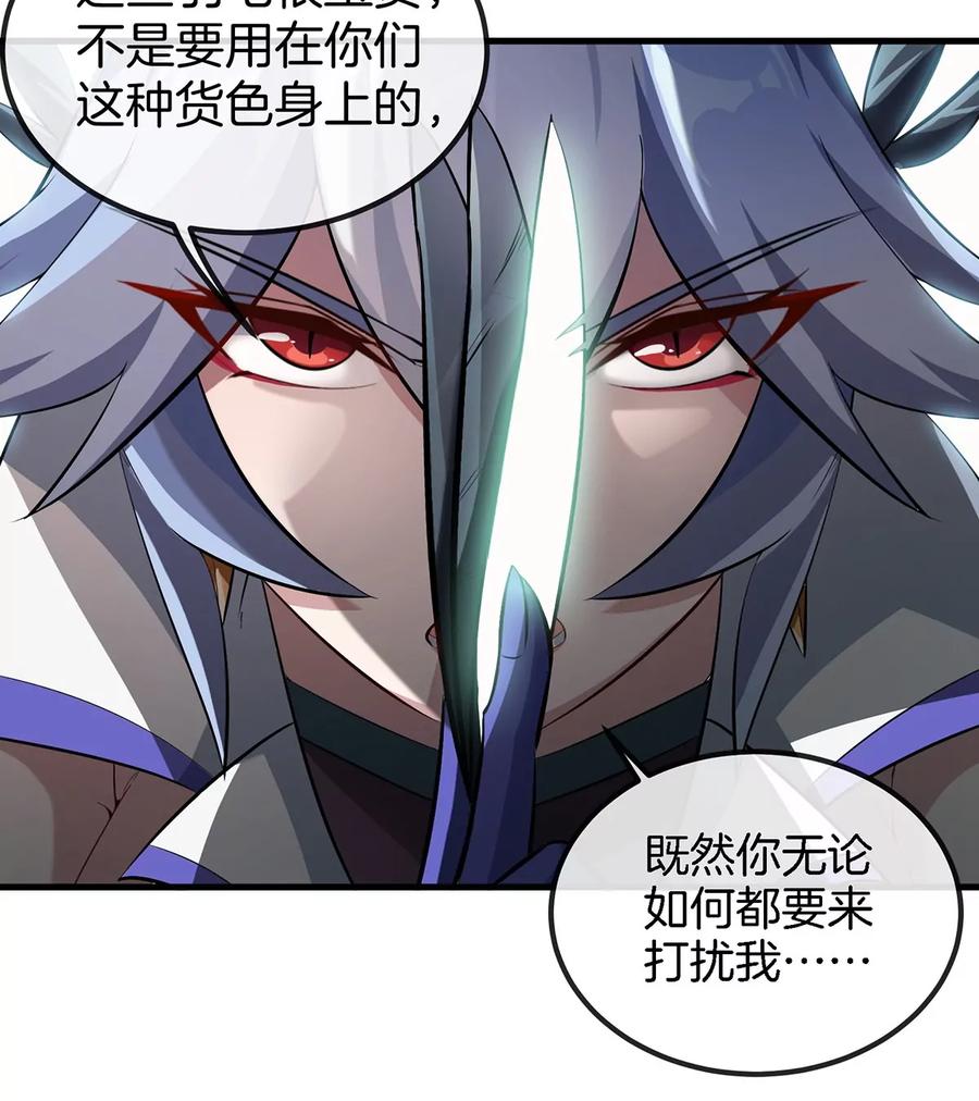 重生为怪兽什么鬼 - 第35话 鸟妹出现 - 第72张图