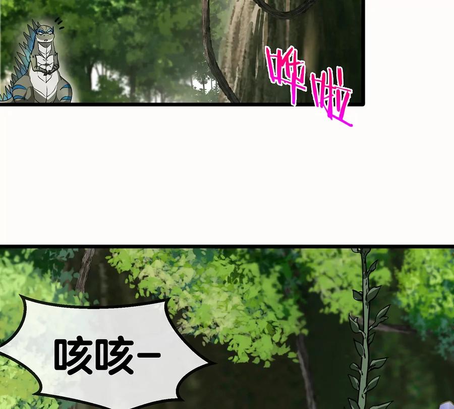 重生为怪兽什么鬼 - 第35话 鸟妹出现 - 第35张图