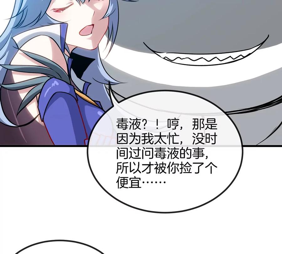 重生为怪兽什么鬼 - 第35话 鸟妹出现 - 第56张图