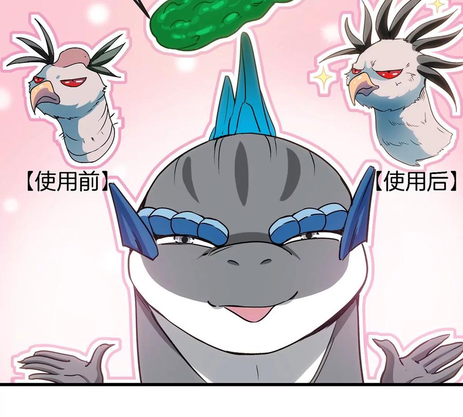 重生为怪兽什么鬼 - 第35话 鸟妹出现 - 第59张图