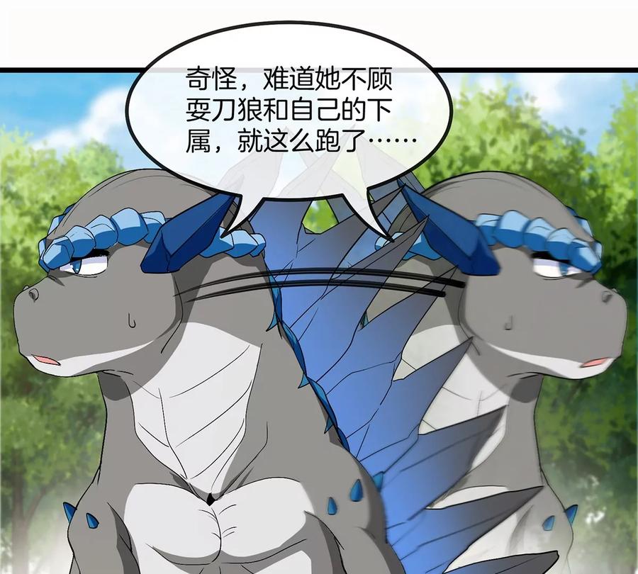 重生为怪兽什么鬼 - 第35话 鸟妹出现 - 第32张图