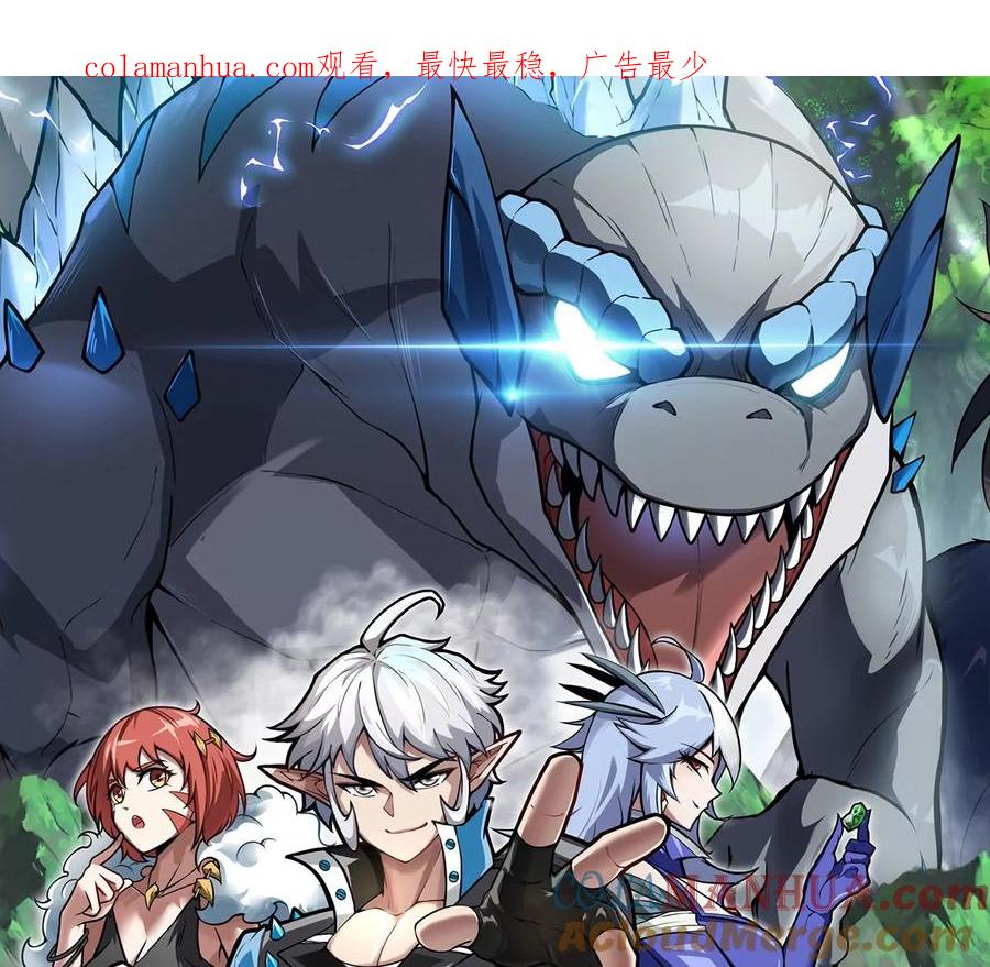 重生为怪兽什么鬼 - 第35话 鸟妹出现 - 第1张图