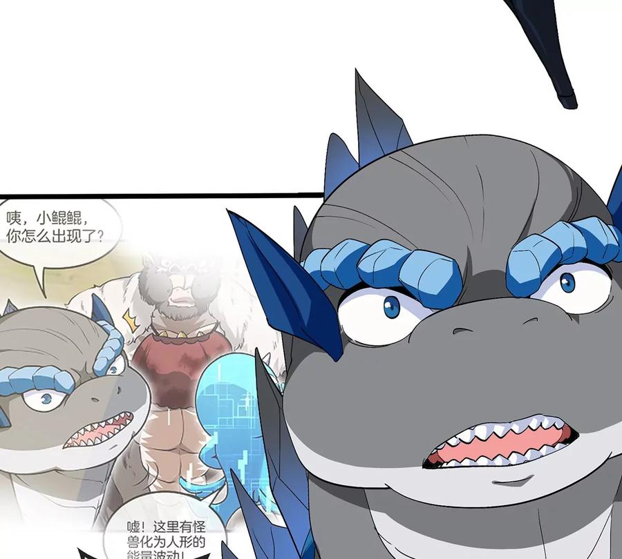 重生为怪兽什么鬼 - 第35话 鸟妹出现 - 第39张图