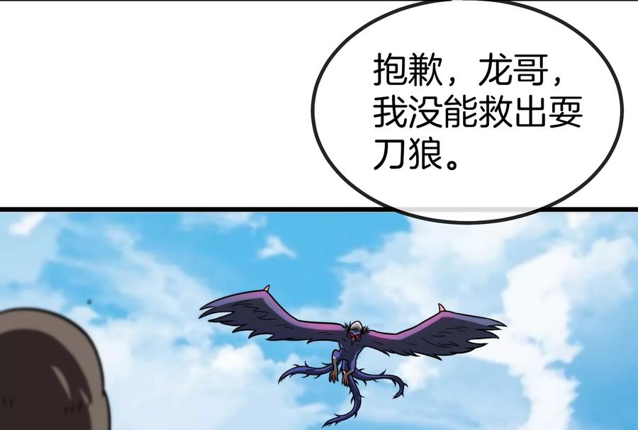 重生为怪兽什么鬼 - 第36话 看我的三角定律 - 第76张图