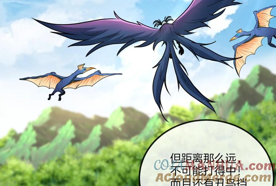 重生为怪兽什么鬼 - 第36话 看我的三角定律 - 第37张图