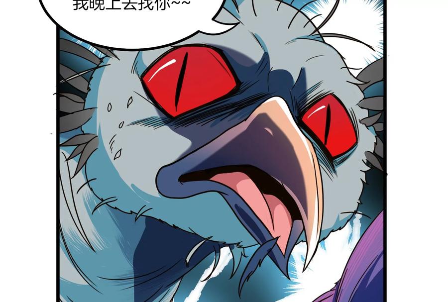 重生为怪兽什么鬼 - 第36话 看我的三角定律 - 第116张图