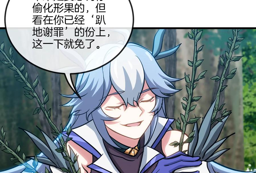 重生为怪兽什么鬼 - 第36话 看我的三角定律 - 第28张图