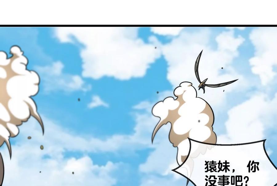 重生为怪兽什么鬼 - 第36话 看我的三角定律 - 第72张图