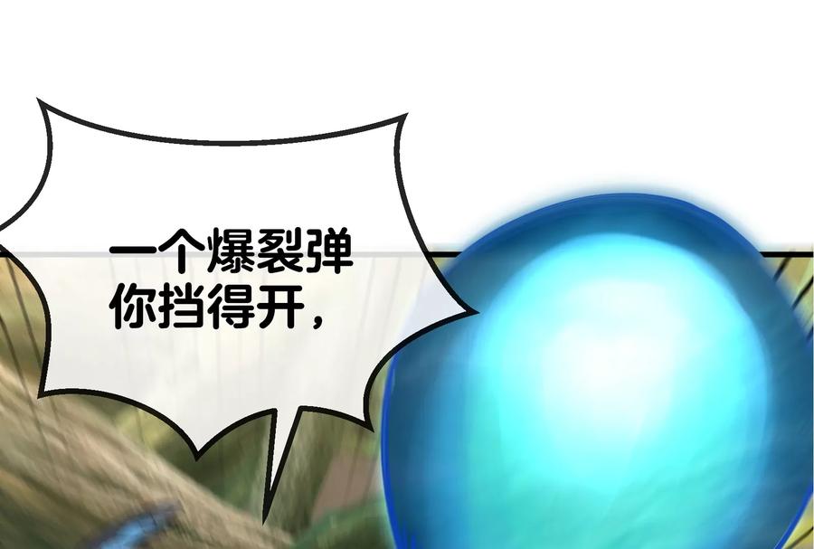 重生为怪兽什么鬼 - 第36话 看我的三角定律 - 第48张图