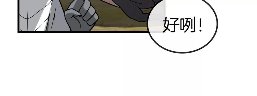 重生为怪兽什么鬼 - 第36话 看我的三角定律 - 第80张图