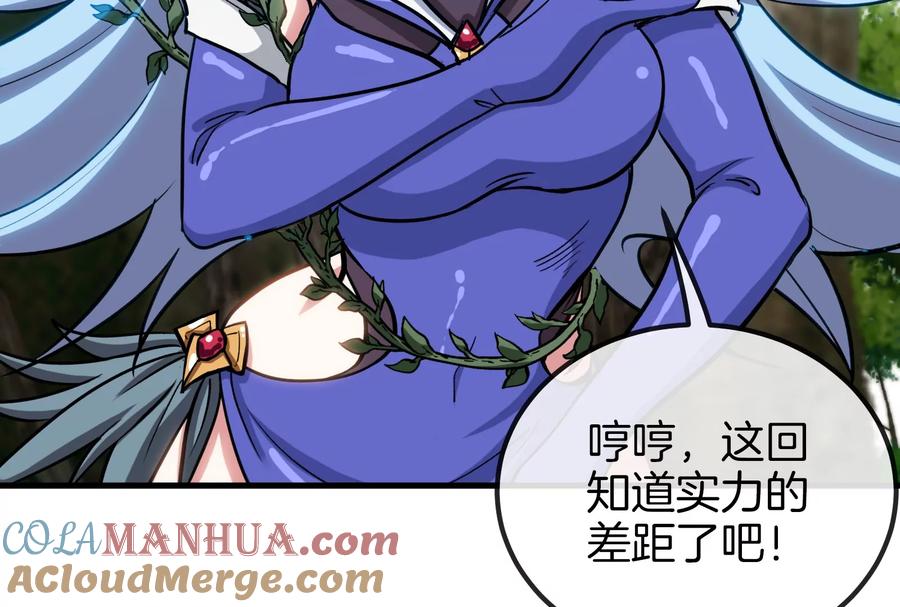 重生为怪兽什么鬼 - 第36话 看我的三角定律 - 第29张图