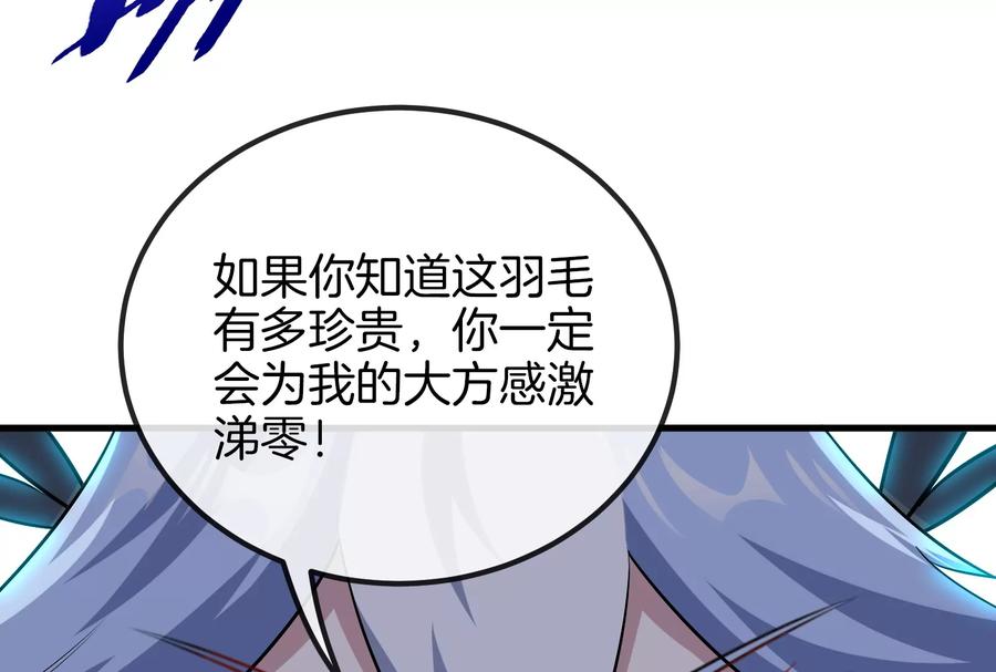 重生为怪兽什么鬼 - 第36话 看我的三角定律 - 第12张图