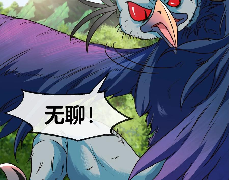 重生为怪兽什么鬼 - 第36话 看我的三角定律 - 第56张图