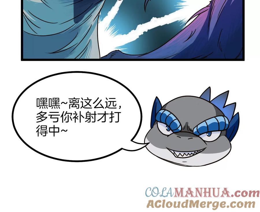 重生为怪兽什么鬼 - 第36话 看我的三角定律 - 第65张图