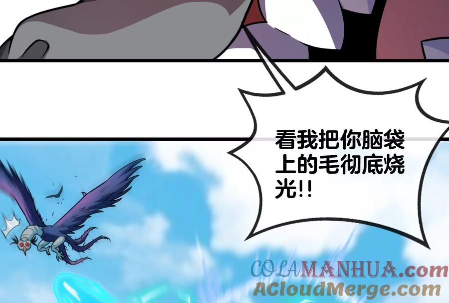 重生为怪兽什么鬼 - 第36话 看我的三角定律 - 第89张图