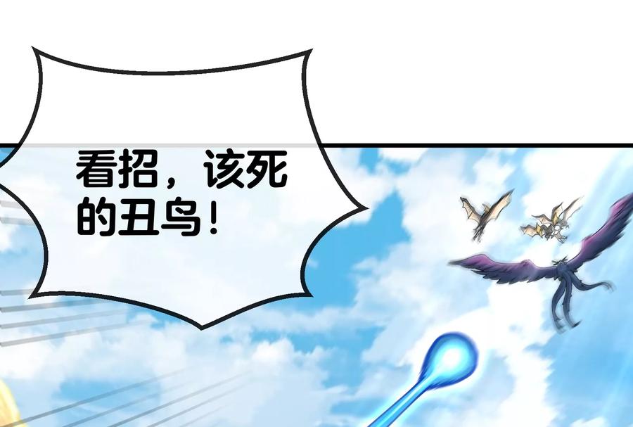 重生为怪兽什么鬼 - 第36话 看我的三角定律 - 第42张图