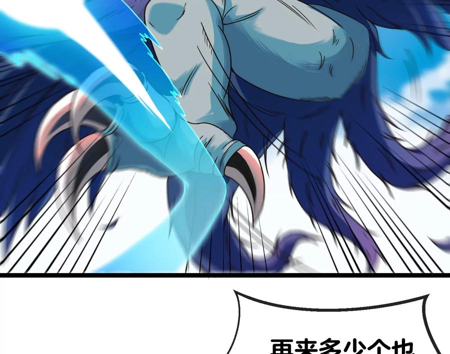 重生为怪兽什么鬼 - 第36话 看我的三角定律 - 第54张图