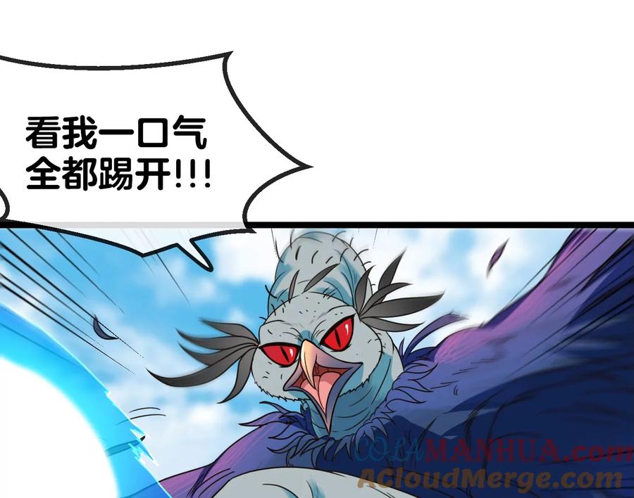 重生为怪兽什么鬼 - 第36话 看我的三角定律 - 第53张图