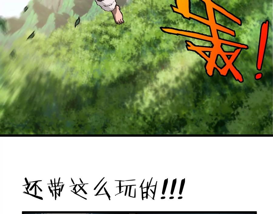 重生为怪兽什么鬼 - 第36话 看我的三角定律 - 第63张图