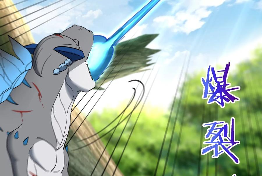 重生为怪兽什么鬼 - 第36话 看我的三角定律 - 第43张图