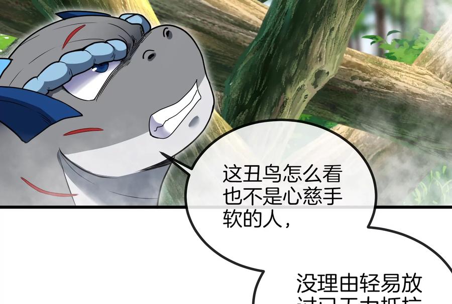 重生为怪兽什么鬼 - 第36话 看我的三角定律 - 第35张图