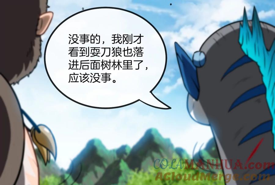 重生为怪兽什么鬼 - 第36话 看我的三角定律 - 第77张图