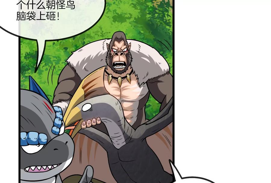 重生为怪兽什么鬼 - 第36话 看我的三角定律 - 第79张图