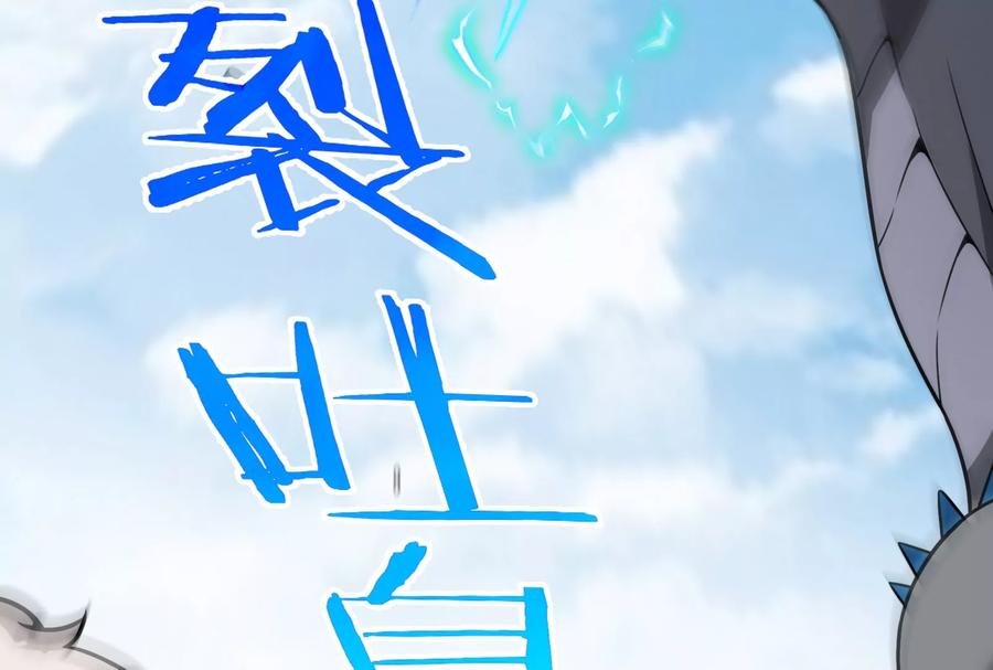 重生为怪兽什么鬼 - 第36话 看我的三角定律 - 第91张图