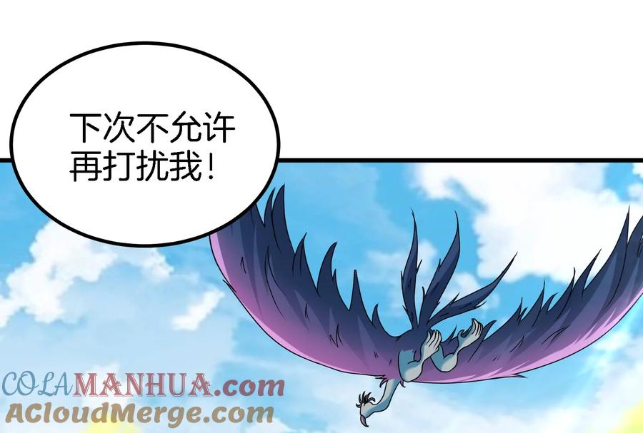 重生为怪兽什么鬼 - 第36话 看我的三角定律 - 第33张图