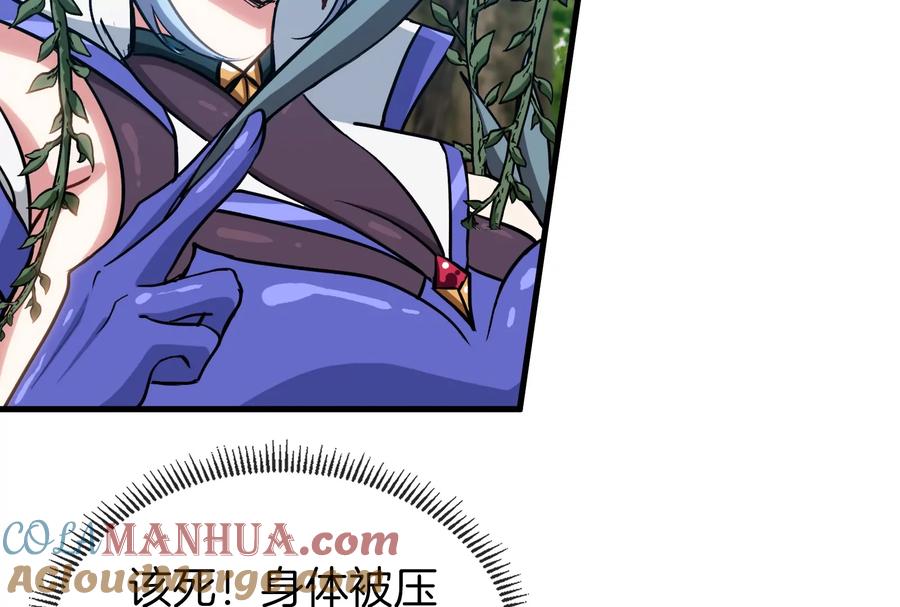 重生为怪兽什么鬼 - 第36话 看我的三角定律 - 第25张图