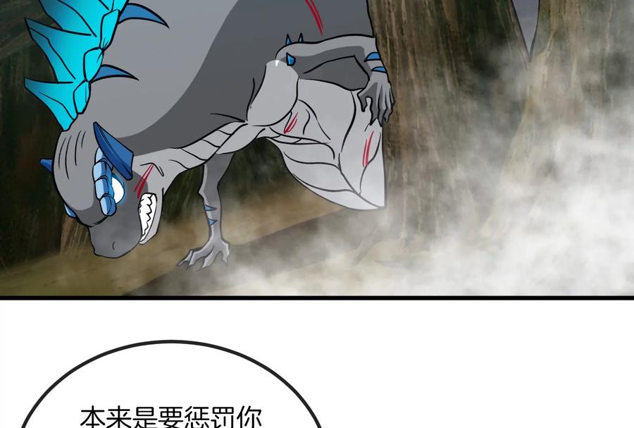 重生为怪兽什么鬼 - 第36话 看我的三角定律 - 第27张图