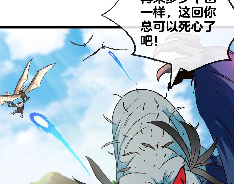 重生为怪兽什么鬼 - 第36话 看我的三角定律 - 第55张图