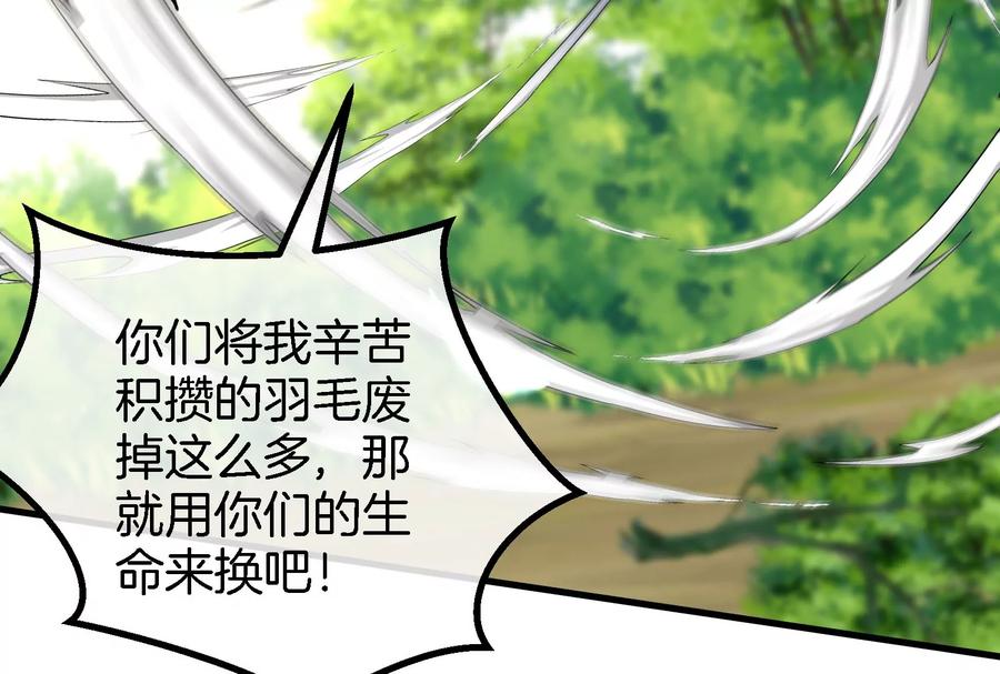 重生为怪兽什么鬼 - 第37话 话来了就别想走 - 第108张图