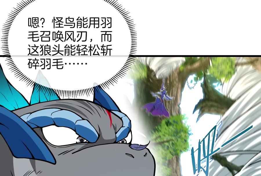 重生为怪兽什么鬼 - 第37话 话来了就别想走 - 第19张图