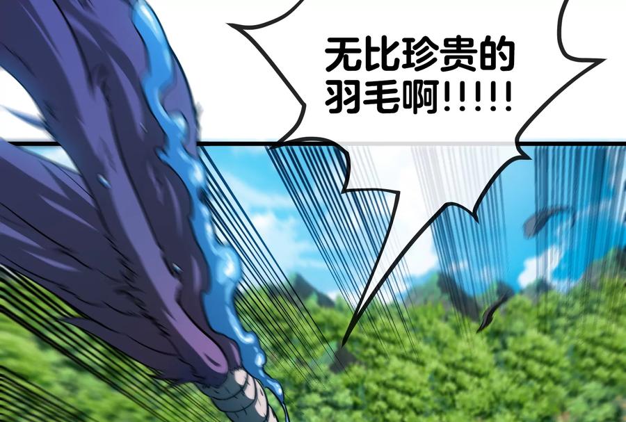 重生为怪兽什么鬼 - 第37话 话来了就别想走 - 第11张图